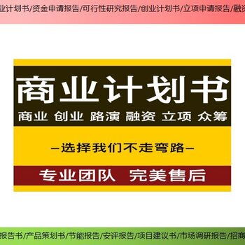 拓金投資咨詢 項目備案與廣州市可行性研究報告的可靠性保障